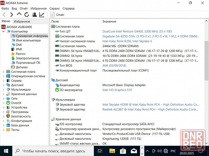 Системный блок G4400 8Гб DDR4 Горловка - изображение 2