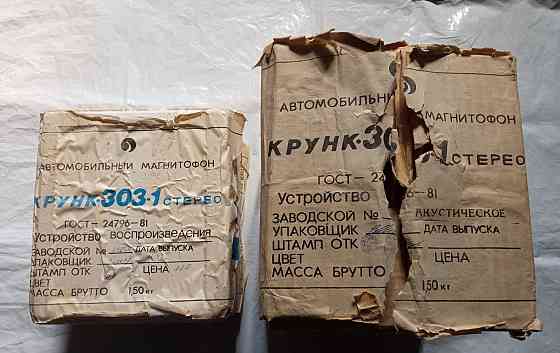 Автомобильный кассетный магнитофон крунк 303-1 стерео 1990 год ссср Донецк