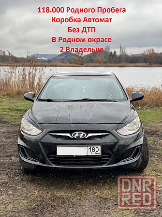 Hyundai Solaris в отличном состоянии акпп Донецк - изображение 1