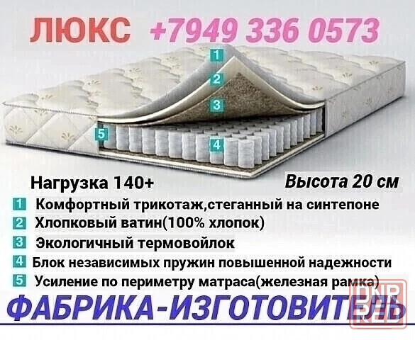 Матрасы в Донецке изготовителя.Доставка,гарантия Донецк - изображение 6