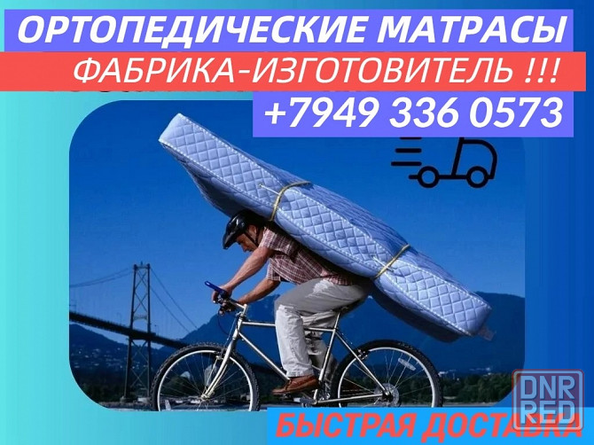 Матрасы в Донецке изготовителя.Доставка,гарантия Донецк - изображение 5