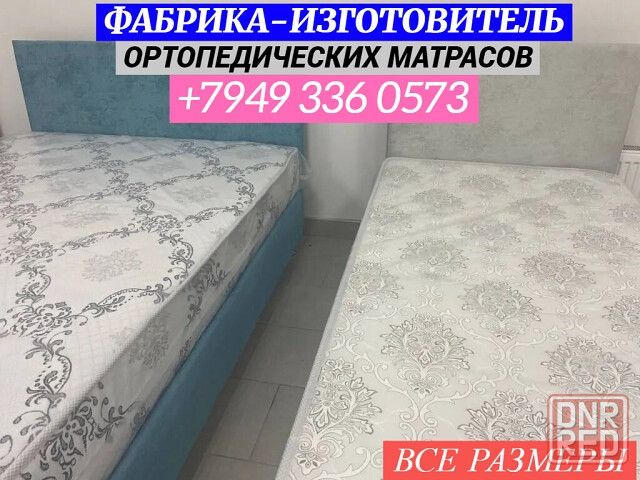Матрасы в Донецке изготовителя.Доставка,гарантия Донецк - изображение 4