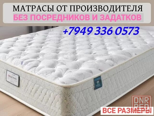Матрасы в Донецке изготовителя.Доставка,гарантия Донецк - изображение 7