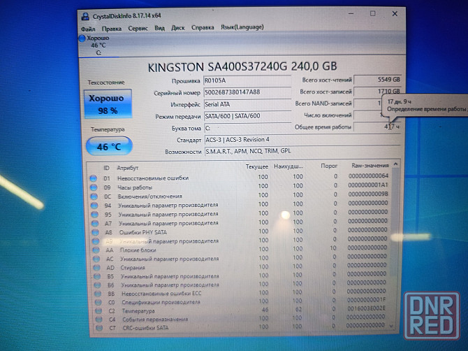 Lenovo G710/17,3/Intel Core i3-4000M/8Гб DDR3/SSD-240 Гб/ 14 799 Донецк - изображение 7
