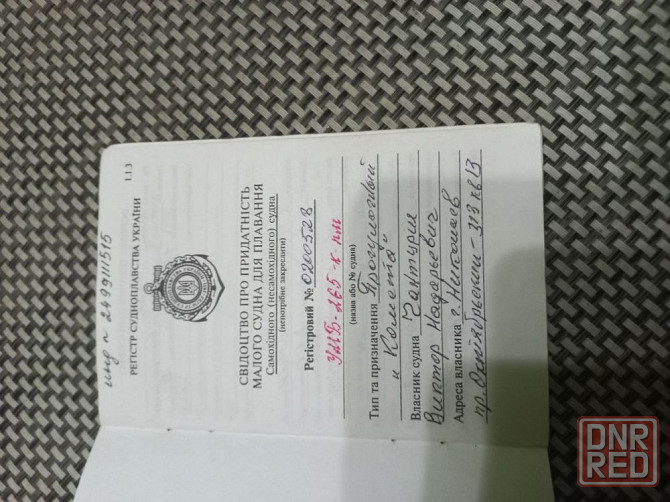 Продам Катер Комета Херсон - изображение 8