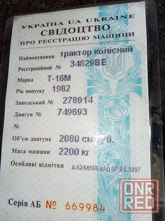 Продам трактор т 16 Херсон - изображение 1