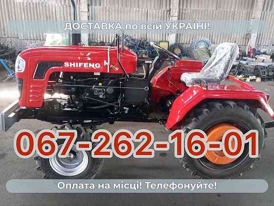 Минитрактор Шифенг 240 24 л.с. 4х2 Доставка Бесплатная МАСЛА Кредит Херсон