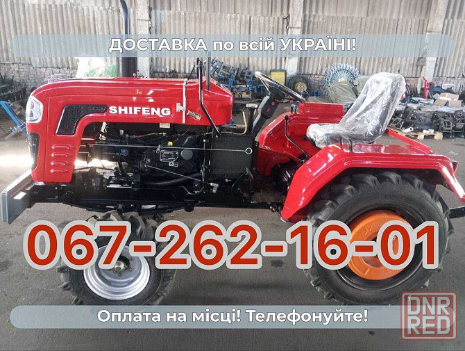 Минитрактор Шифенг 240 24 л.с. 4х2 Доставка Бесплатная МАСЛА Кредит Херсон - изображение 1
