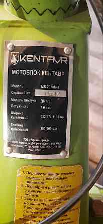 Мотоблок Кентавр Херсон