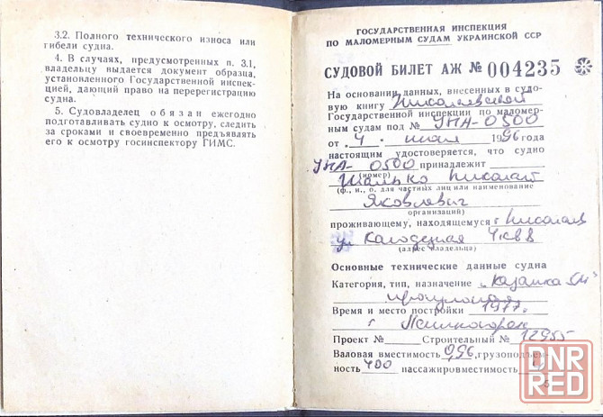 Лодка Казанка 5 Херсон - изображение 8