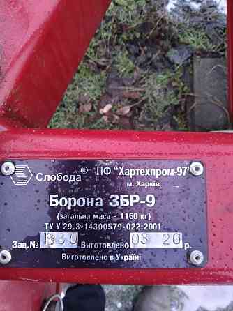 Борона з пружинним зубом ЗБР-9 Херсон