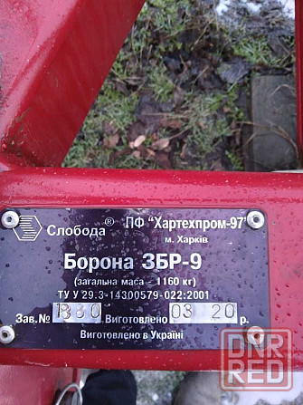 Борона з пружинним зубом ЗБР-9 Херсон - изображение 5