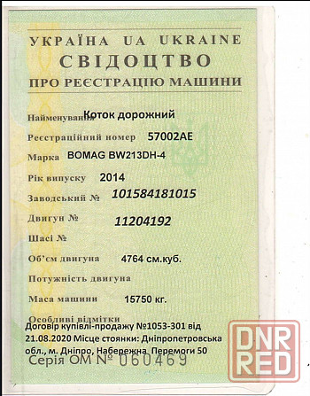 Продажа виброкатка BOMAG 213 рабочий с бондажом. Херсон - изображение 8