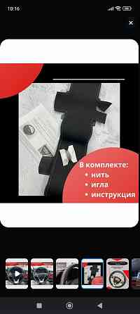 Оплетка руля Лада Веста Донецк