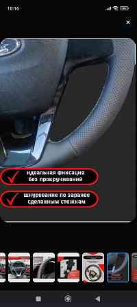 Оплетка руля Лада Веста Донецк