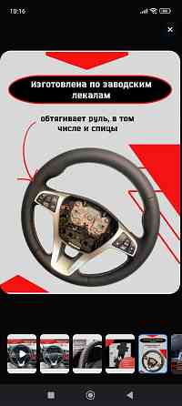 Оплетка руля Лада Веста Донецк