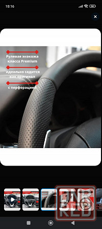 Оплетка руля Лада Веста Донецк - изображение 2