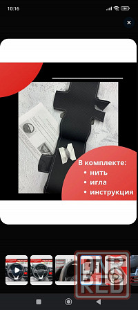 Оплетка руля Лада Веста Донецк - изображение 3