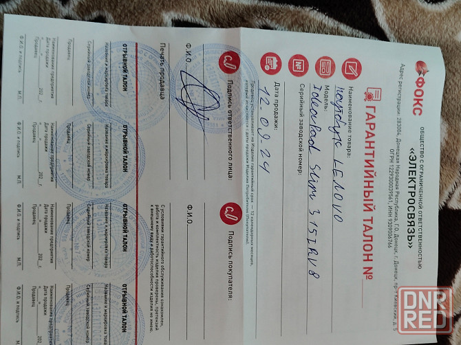 Продам ноутбук lenovo Донецк - изображение 4