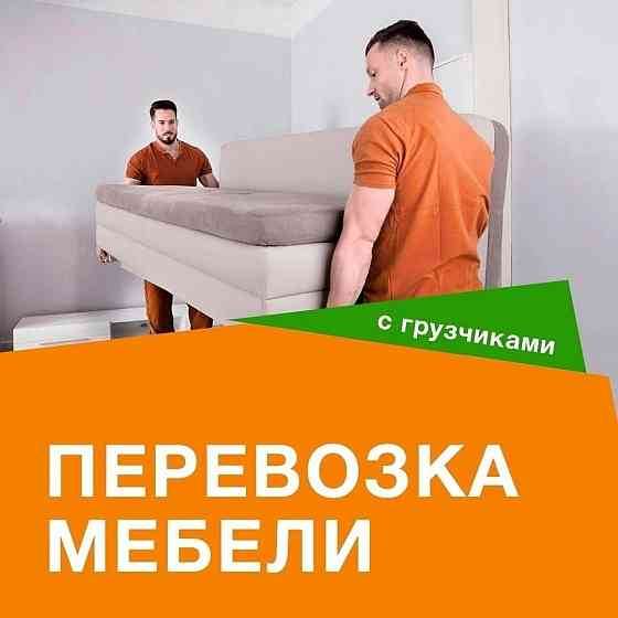 Газель и грузчики, переезды,перевозка мебели, техники, вещей Донецк