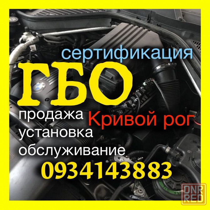 Установка ГБО, Комплект гбо 4  поколения,евро4,евро2,Сертификация ГБО Херсон - изображение 1