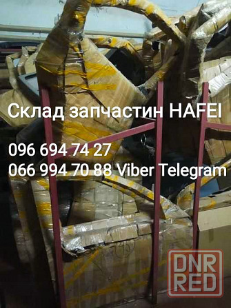 Склад запчастин Фильтр Хафей Saima, Hafei Saibao Сайбао, Lobo Херсон - изображение 1
