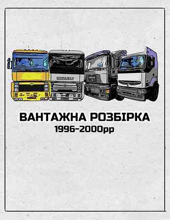 Iveco unic 700H20 1988 рік двигун na zapchastyny Херсон