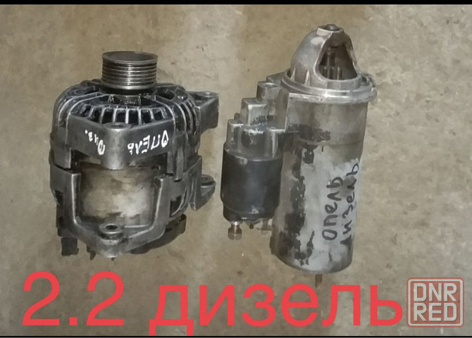 Генератор стартер опель вектра б 2.2 дизель 2.0 дизель Херсон - изображение 1