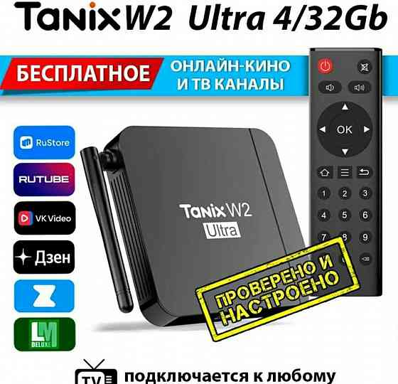 Iptv-приставка Донецк