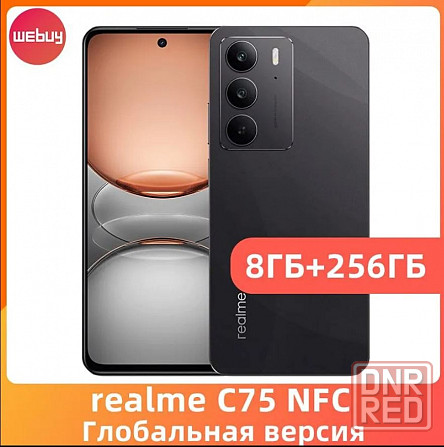 Ксиоми realme с75 8\256 новые Донецк - изображение 1