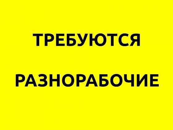 Требуются разнорабочие на производство еврозаборов Донецк