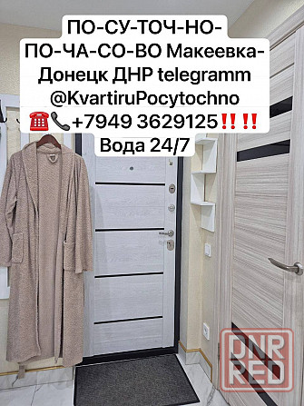 Донецк посуточно новая Жаркая кв с водой с крана Донецк - изображение 4
