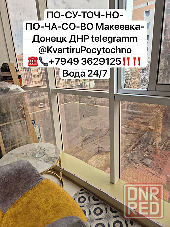 Донецк посуточно новая Жаркая кв с водой с крана Донецк - изображение 2