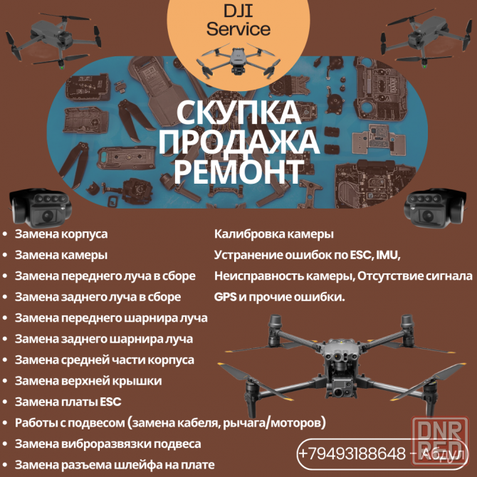 DJI SERVICE Донецк - изображение 1
