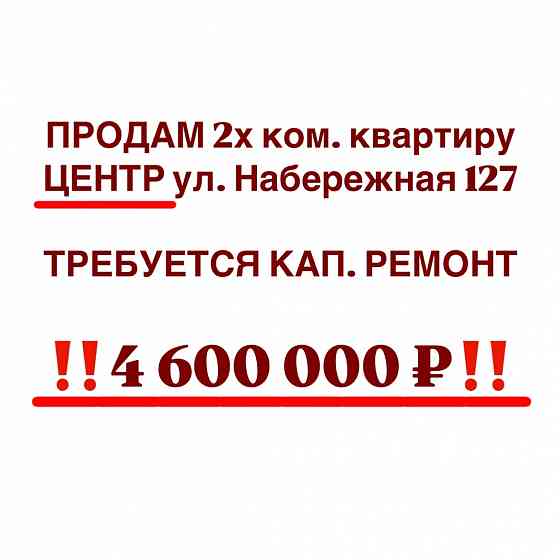 Продам 2х ком квартиру, Центр набережная, Под ремонт Донецк