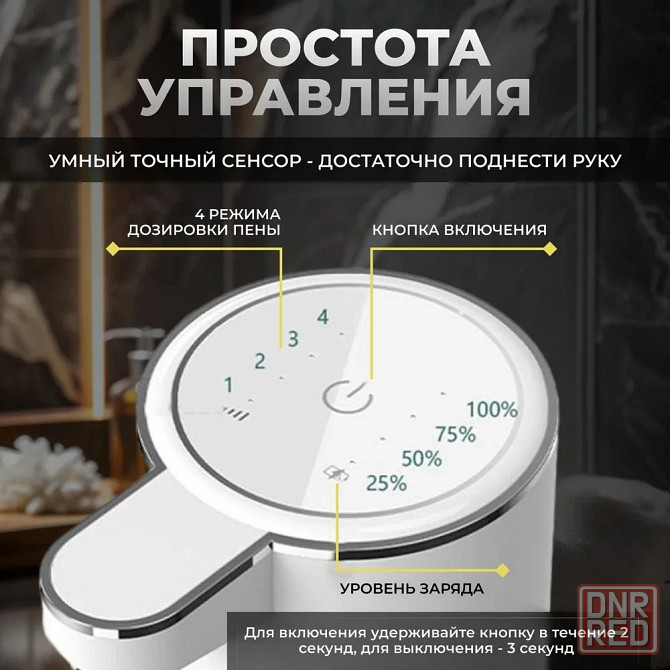 Автоматический дозатор мыла | Сенсорный диспенсер пены | 380 мл Донецк - изображение 6