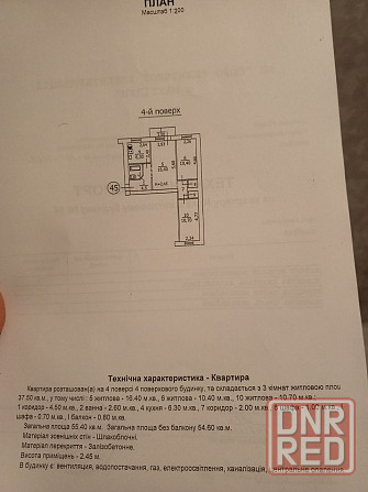 Продам 3х комнатную квартиру в центре Макеевки Макеевка - изображение 1