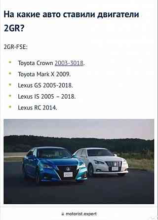 Двигатель Lexus 2GR-FSE/Lexus · GS · III рестайлинг Донецк