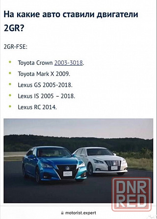 Двигатель Lexus 2GR-FSE/Lexus · GS · III рестайлинг Донецк - изображение 3