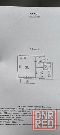 Продам крупногабаритную 1 ком.кв-ру, Гвардейка, Восточный, 5/5 Макеевка - изображение 10