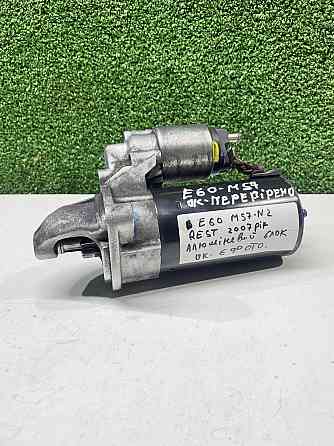 Стартер Bmw E60 E61 E65 E66 E70 E71 2.5м57н2 3.0м57н2 3.0м57ту Дизель Херсон