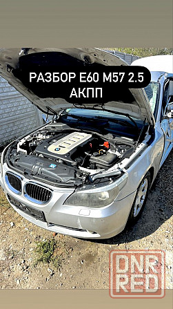 Топлвиная форсунка генератор ТНВД Насос,патрубок M57N 2.5 E60 Херсон - изображение 1