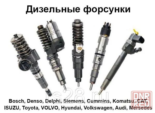 Форсунки Дизельні Siemens Delphi Bosch Denso Continental ТНВД він код Херсон - изображение 2