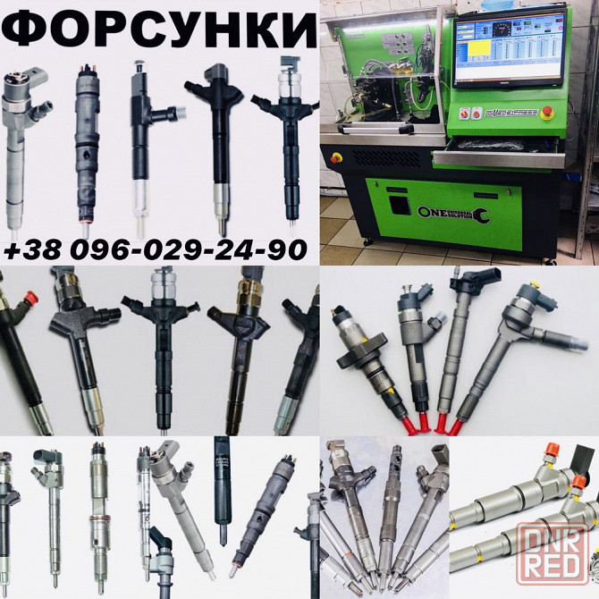 0445110616 0445110652, 0445110657, 0445110674, 0445110728 0445110797 Херсон - изображение 2