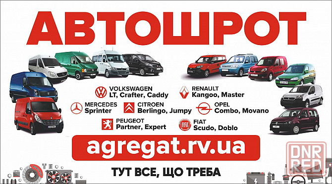 Генератор Стартер Volkswagen LT 2.5 2.8 tdi ЛТ Sprinter 2.2 2.7 cdi Херсон - изображение 8