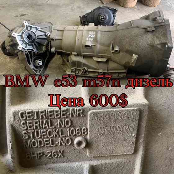 Коробка На BMW X5 e53 3.0 M57N, 6HР-26X Херсон
