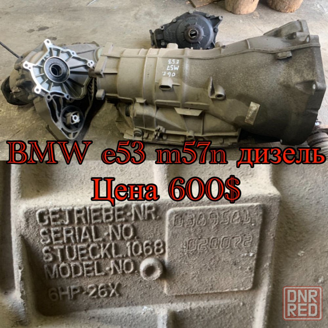 Коробка На BMW X5 e53 3.0 M57N, 6HР-26X Херсон - изображение 1