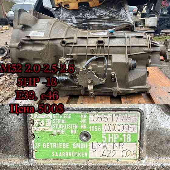 Коробка Акпп на BMW e39, e46, e53 M57 3.0 GM 5L 40 Херсон