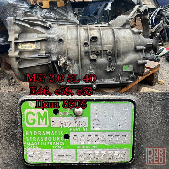 Коробка Акпп на BMW e39, e46, e53 M57 3.0 GM 5L 40 Херсон - изображение 3