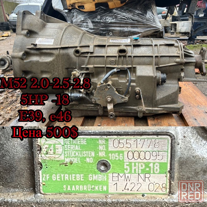 Коробка Акпп на BMW e39, e46, e53 M57 3.0 GM 5L 40 Херсон - изображение 2